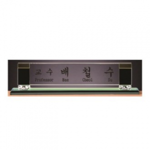 화이트 투톤 칼라 크리스탈 명패 15