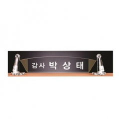 화이트 투톤 칼라 크리스탈 명패 11