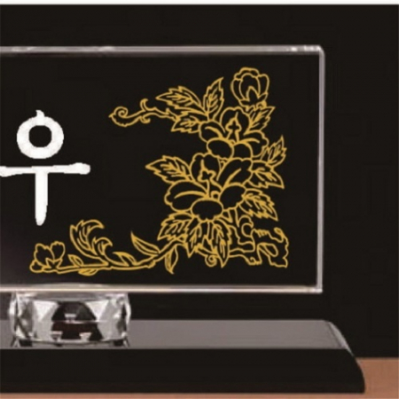 화이트 블랙 크리스탈 명패 3 #5