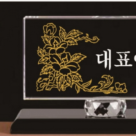 화이트 블랙 크리스탈 명패 3 #3