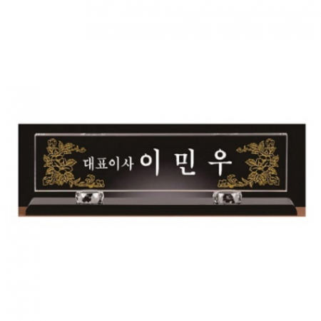 화이트 블랙 크리스탈 명패 3 #2