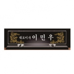 화이트 블랙 크리스탈 명패 3