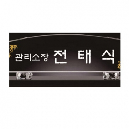 화이트 블랙 크리스탈 명패 6 #4