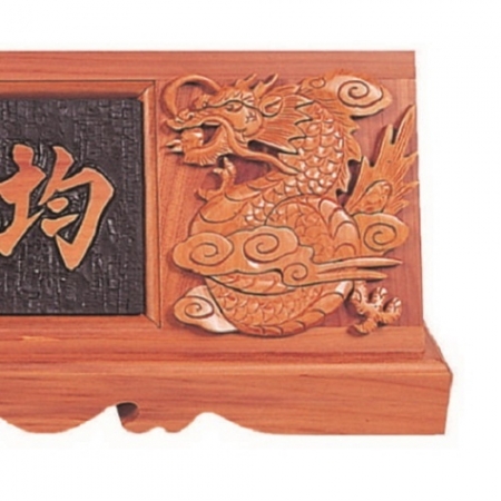 천연목 서각작품 명패 15 #5