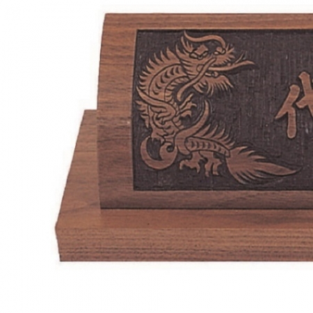 천연목 서각작품 명패 17 #3