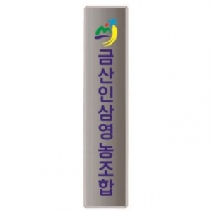 스텐 절곡 간판 1