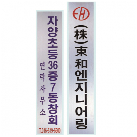 스텐 절곡 간판 4 #3