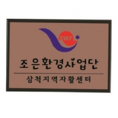 동 목간판 1