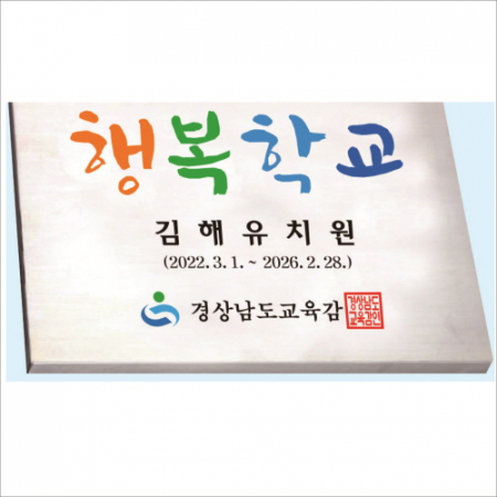 스텐 절곡 간판 7 #2