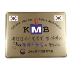 신주 절곡 간판 1