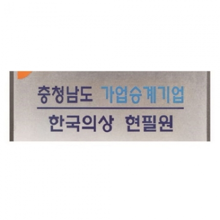 스텐 절곡 간판 5 #4