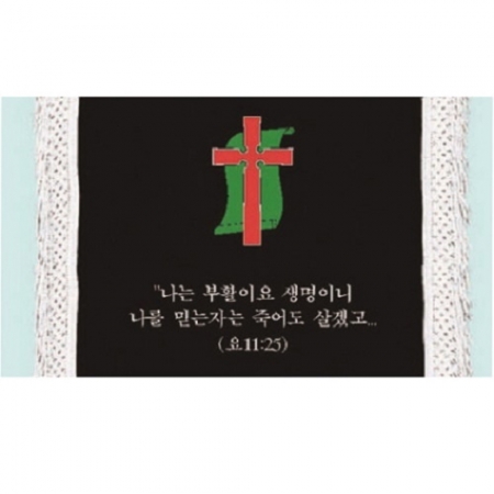 고급 근조기 25 #5