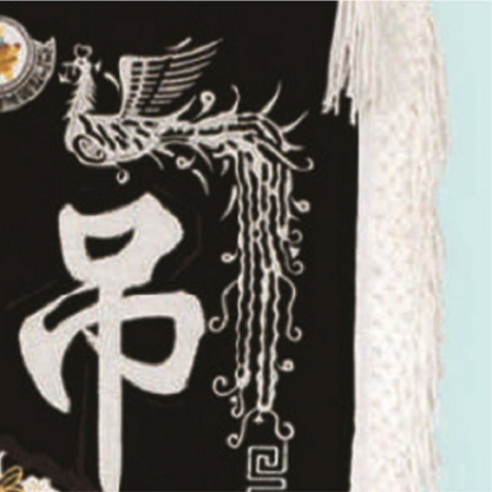 고급 근조기 23 #6