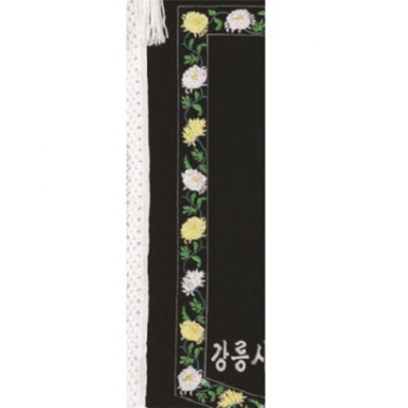 고급 근조기 17 #6