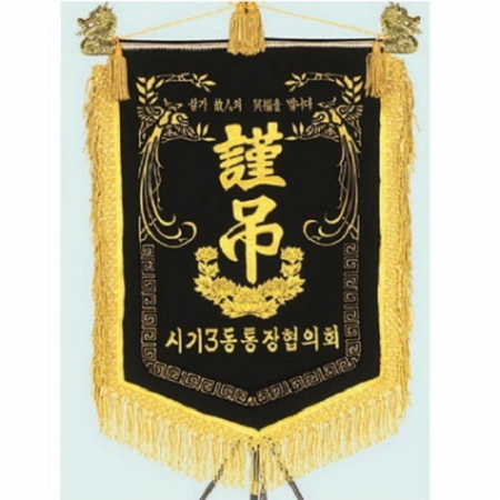 고급 근조기 12 #2