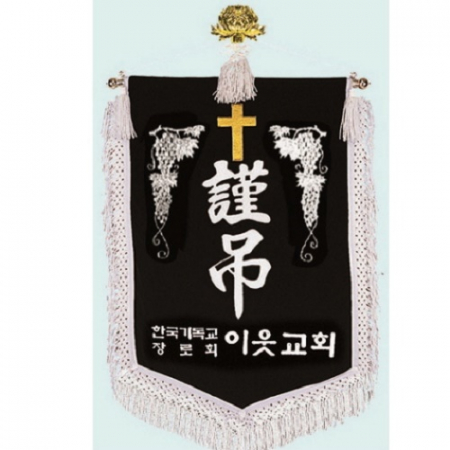 양면 근조기 15 #2