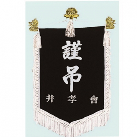 양면 근조기 14 #2