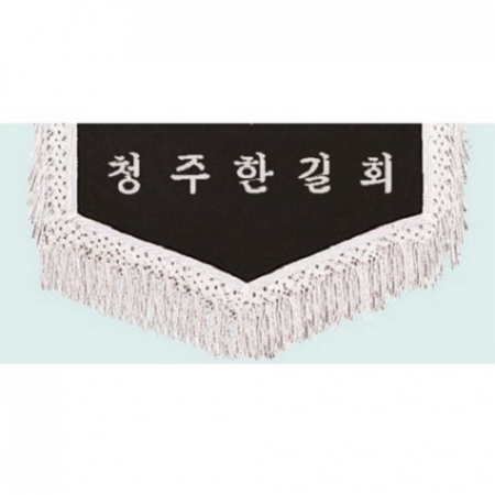 양면 근조기 13 #5