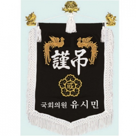 양면 근조기 12 #2