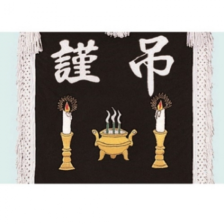 양면 근조기 11 #3