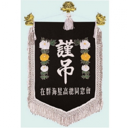 양면 근조기 9 #2