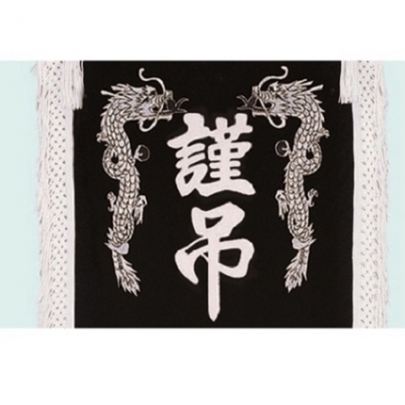 양면 근조기 8 #4