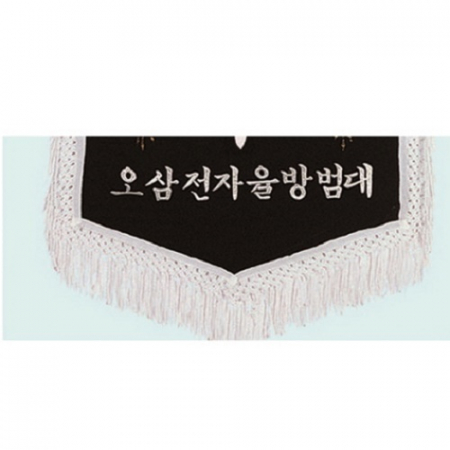 양면 근조기 7 #6