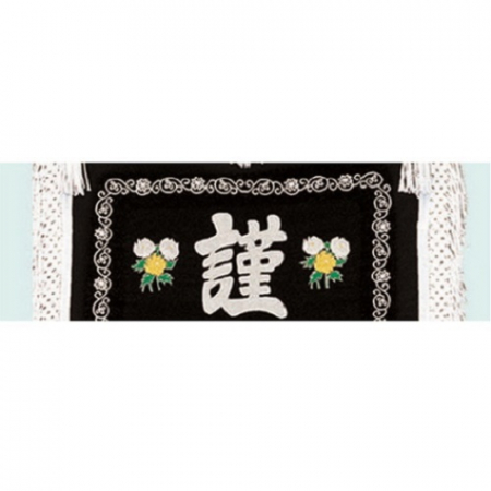 고급 근조기 26 #3