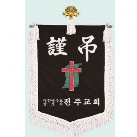 양면 근조기 16 #4