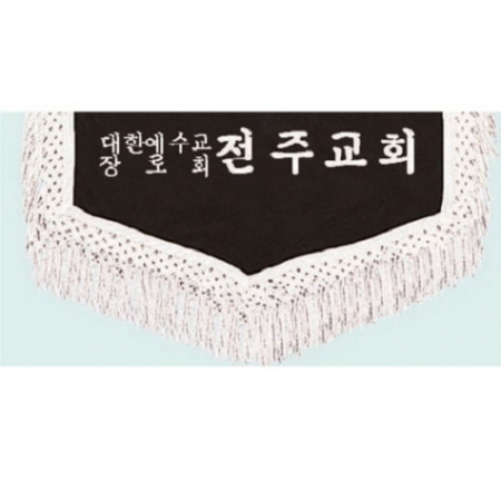 양면 근조기 16 #5