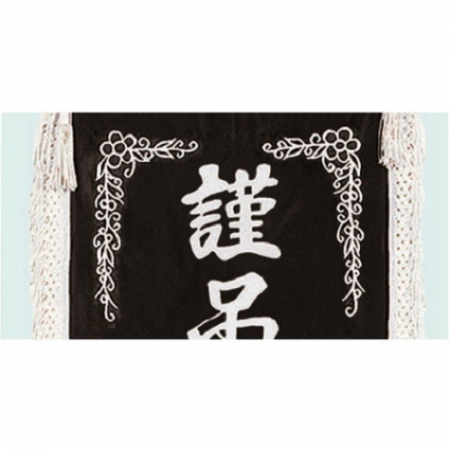 양면 근조기 17 #3