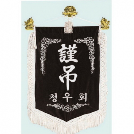 양면 근조기 17 #2