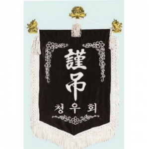 양면 근조기 17