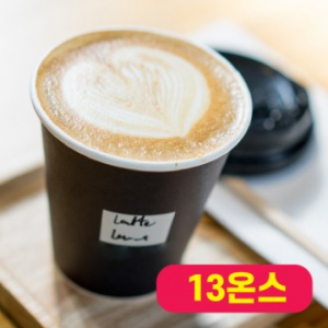 리얼 풀컬러 종이컵 13온스 (테이크 아웃용)