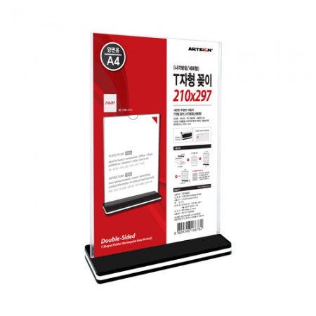 T자형 꽂이 A4 사각, 세로 #2