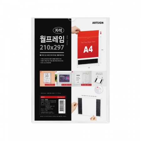 월 프레임 A4 자석, 세로, 투명 #2