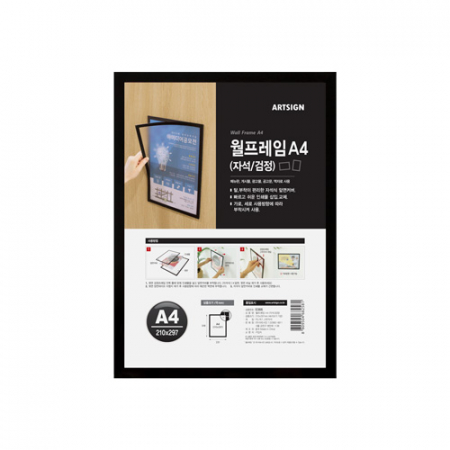 월 프레임 A4 자석, 검정 #2