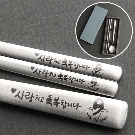 말씀수저 사랑축복 1인수저 임직기념 #2