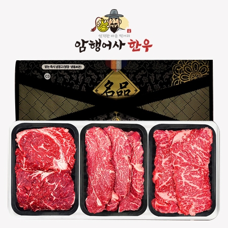 사또한우 1호 (등심, 안심, 채끝 각300g) #2