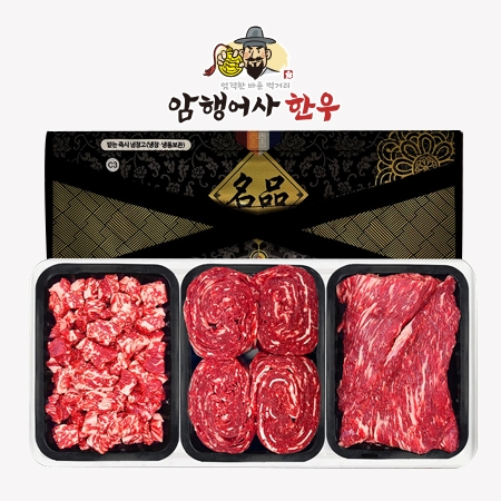 사또한우 3호 (국거리, 불고기, 장조림 각300g) #2