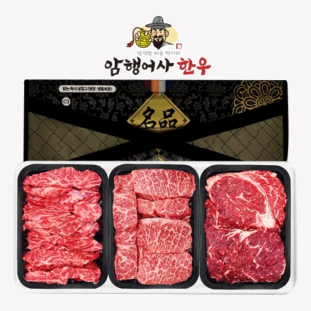 암행어사 한우 선물세트 1호 (1++모듬세트) #2