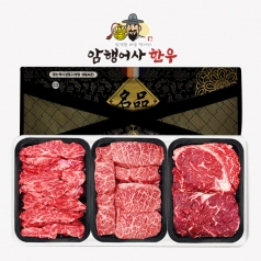 암행어사 한우 선물세트 1호 (1++모듬세트)