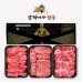 작은이미지: 암행어사 한우 선물세트 2호 (1++모듬세트) #2
