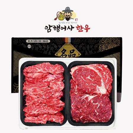 암행어사 한우 선물세트 3호 (1++모듬세트) #2