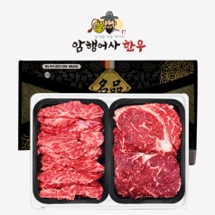 암행어사 한우 선물세트 3호 (1++모듬세트)