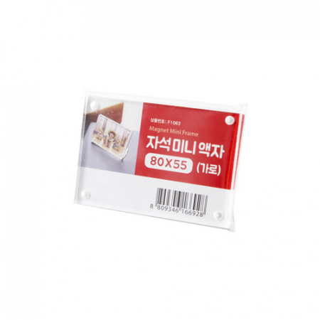 자석 미니 액자 (가로) 8*5.5cm #2