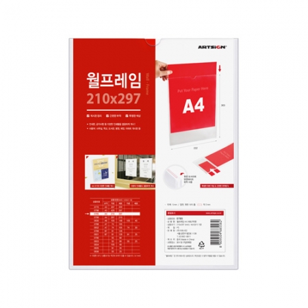 월 프레임 A4 세로, 투명 #2