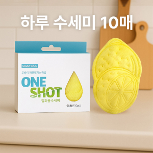 하루 위생 수세미 레몬 10매 (박스포장)