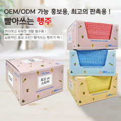 케어맨 살림의 고수 판촉/홍보 행주 접지형 50매