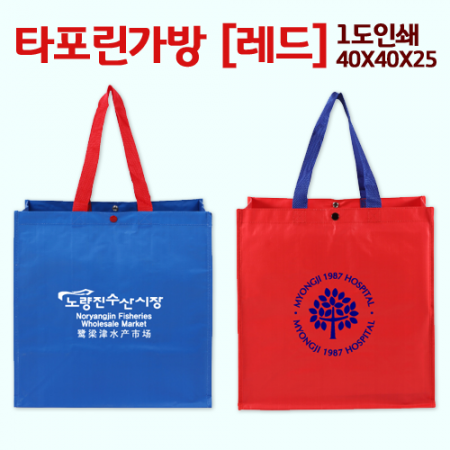 타포린백 타포린가방- 레드 400*400*250mm #2